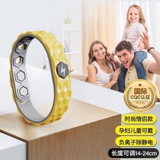 臺灣-出貨【新款熱銷】國貨之光床上防靜電手環兒童款除靜電手環兒童防靜電神器冬季男女 HT66, 1個, 【棱形-黃】負離子全身除靜電手環