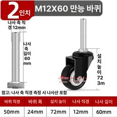 출입문 바퀴 슬라이딩 교체용 우레탄 브레이크 장착 대문, 2인치 M12x60 회전, 1개