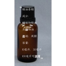 檀香香精 檀木香精 手工皂材料 水氧機 香氛機 擴香 香水精油, 10毫升