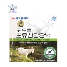 [코오롱제약] 코오롱 초유산양단백 5g x 60포 [2개월분] 하루한포, 60개