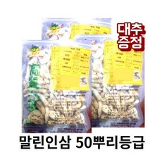 말린인삼 4년근 건삼 양삼 50-80뿌리, 1개