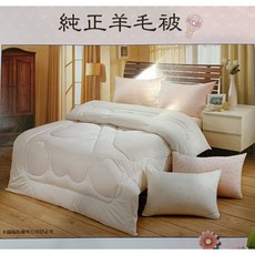 Austin 澳洲典藏美麗諾羊毛被, 100%純棉澳洲羊毛被6*7