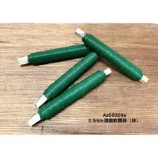 德國軟鐵絲 聖誕花圈花環製作, 0.5mm綠色, 1個