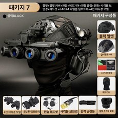 야간투시경 열화상스코프 모형 야시경 등산 캠핑 여행 헬멧 관찰, 블랙패키지7