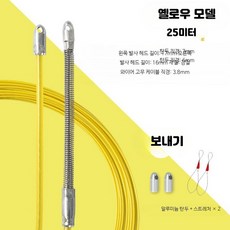 전선케이블 요비선 스레딩 장치 방수 리드선 25m 옐로우 스프링 헤드 25미터, 1개
