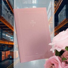 자문자답 필사 독서기록장 20권분량 핑크 감정일기 친구선물 북트래커 문학노트 필사노트 리뷰노트