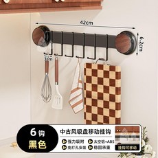 胡桃木紋吸盤廚房掛鉤 中古風免打孔 6鉤 黑色 太空鋁材, 1個, 中古風廚房排鉤一吸即用拆卸無痕,木紋吸盤黑色6鉤防鏽太空鋁材