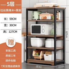 椿嶼廚房置物架收納櫃落地多層家用櫥櫃多功能櫃子儲物櫃餐邊櫃備餐臺, 【經典5層】59X30X127cm黑橡木