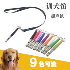 寵物訓犬哨 超音波訓練口哨 附掛繩, 8*9mm,紫色, 1個
