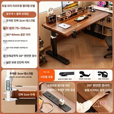레드썬 모션데스크 스탠딩 롱코모션데스크, 내장형 멀티탭 이중모터 월넛블랙 75-105cm