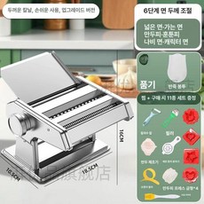 디얼픽 면만드는기계 파스타 칼국수 자동 만두피, 실버 2날 두꺼운형 반죽봉투 12종, 기본 색상