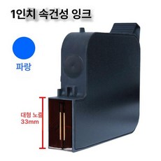 휴대용 마킹기 잉크 소형 날짜 인자기 자동 날인기 핸드, 고점착 25.4mm 대형 잉크 블루 잉크, 기본 색상