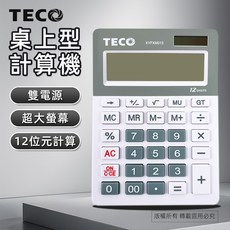 東元 XYFXM013 桌上型計算機 12位數 雙電源 超大螢幕, 1個