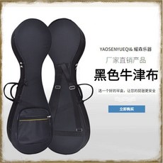 琵琶輕體盒 可背可提 成人兒童琵琶盒 防水防震 便捷式樂器琴包收納盒 琴套 民謠 琵琶包 雙肩背琵琶袋 樂器袋, 黑色輕體成人琵琶盒（送指甲膠布）, 1個