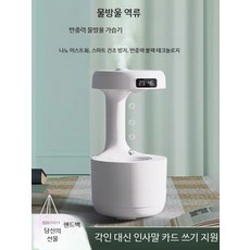 고양이도 좋아하는 반중력 워터드롭 사무실용 무중력 물방울 무드등 대용량, F_맞춤 크리스마스 포장 가습기, 단일 모델