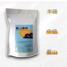 藍山風味咖啡豆 (中焙/半磅) - 瓜地馬拉產區，花香堅果香氣，口感醇厚, 225g, 1個, 1個裝