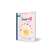 학지사 [학지사] 안녕! 오늘의 마음 학기용