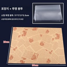 샌드위치포장비닐 반샌드위치 비닐 종이 포장지 포장, 상세 내용 확인, 1개, 400장 신문지 + 800개 투명