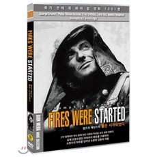 [DVD] 불은 시작되었다