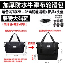 피겨가방 쇼트트랙 백팩 2단 블랙 그레이 롤러블레이드 스트랩 배낭 인라인 스케이트 가방, 1개, 23. 다기능 운동 가방+보호+커버