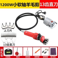 牧羊人羊毛剪剪毛機電動寵物剪毛器，專業級電推剪，適用於狗狗、大型犬及山羊剃毛, 養殖場專用款13齒直刀, 1個