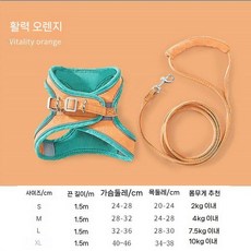 고양이 리드줄 하네스 세트 탈출방지 조절형 외출용 강아지겸용, S 스몰 1.5m (2kg 이내), 오렌지 벨크로+버클
