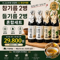 마미레 참기름 350ml 2병 + 들기름 350ml 2병, 4개