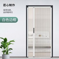 隱形折疊紗門 推拉式紗門 防蚊蟲 鋁合金 免打孔, 1個, 【直接拍 發樣品】,升級款灰色門框+灰色超密紗網