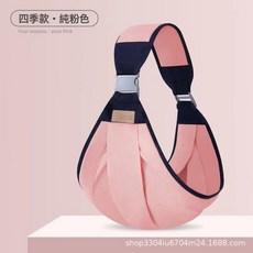 DIU 寶寶揹帶嬰兒外出簡易背巾兩用透氣多功能新生兒揹帶抱娃神器四季, 蜜桃粉【四季款】