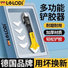 LELODI玻璃膠鏟膠神器輔助美縫工具 清去鏟除硅膠器修收邊刮膠刀器熱銷款式B, 1個, 鏟刀去污/輕松除膠/耐磨耐用,【塑料頭+送原裝替換刮頭】1支裝