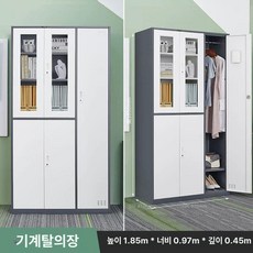 52QUAD 사무실락카장 락카장 락커장 보관함 파일, 1.1mm, 대형 기기 락커 그레이화이트