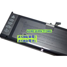 保三 A1382 電池 Macbook Pro 15吋 2011 MD322 MD318 MC721 適用, 1個