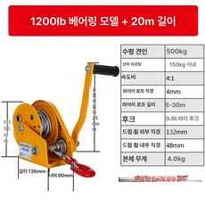 배구지주대 네트 줄감기 배드민턴 족구 네트 멀티 다용도, 1개, 베어링 모델 1200lb 4mmx20m