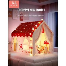 곰비임비 실내형놀이터 실내 어린이 텐트 아이들을 위한 작은 텐트 버섯집(양개형) 깃발+집게, 우주비행사 깃발+집게