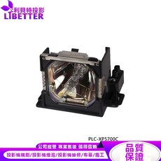 SANYO LMP101 投影機燈泡 適用於 PLC-XP5700C, 1個, 副廠投影機燈泡
