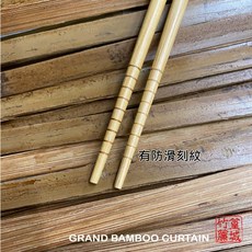 篁城品竹系列竹筷子 煙火紅筷 10雙組, 1個, 貳拾五＊煙火紅筷-夾處有防滑刻紋