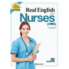 Real English for Nurses: 기본편, 다락원, Michael A. Putlack