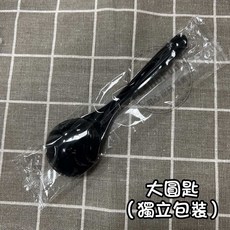 PP大圓匙/PP大餐叉/PS小叉匙 獨立包裝 100支/包 黑色高質感免洗餐具, 1個, PP大圓匙(100入包)