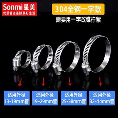 魚缸波紋管軟管 水族專用水泵連接下水排水配件 塑料軟管 20mm 32mm 40mm, 1個, 一字喉箍32-44mm 2個