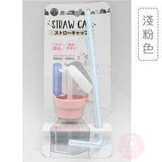 寶特瓶吸管蓋 吸管蓋 瓶裝飲料吸管蓋 不漏水 寶特瓶蓋 吸管轉接 飲料瓶口替換蓋 飲水吸管蓋 RA4022, 1個, 淺粉色 / 1593