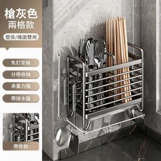 碳鋼兩格筷子瀝水架 壁掛檯面兩用 餐具收納架, 1個, 槍灰色二格 碳鋼材質 防腐防鏽不易氧化, 槍灰色