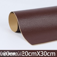 가죽 수선 테이프 레자 인조가죽 구멍 블랙 쇼파 카시트, F. 짙은 브라운 20x30cm 무흔 복구