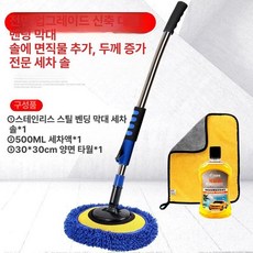 세차 새차 브러시 길이 손잡이 조절 붓 브러쉬 자동차, A 2 21 500ml 세차액 양면 타월, 1개