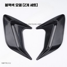 에어로파츠 카본 상어 아가미 벤트 측면 흡입구, 1개, 램프 없음 블랙 한 쌍
