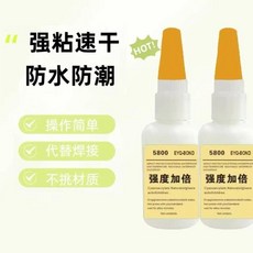 EYQ-BOND 強力膠 速乾防水防潮, 1個, 3大優勢+強粘17g+包郵+3只+運輸+
