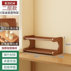 茶色四層桌面置物架, 茶色二層30長, 茶色, 二層30長