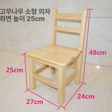 초등학교 의자 교습소 강의실 복고풍 세트 책걸상, 소형 25cm 투명 래커