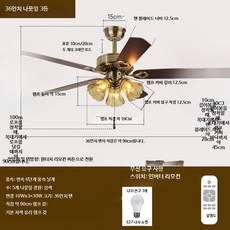 거실선풍기등 실링팬 옛날선풍기등 천정 식탁 조명 천장형, C. 36인치 나뭇잎 3등 30W 변광 리모컨