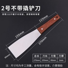 調墨刀 不銹鋼絲印油墨調油刀 油漆調色攪拌刮刀 帶撬鏟刀, 2號鏟刀, 1個