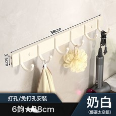 DFMEI 免打孔太空鋁掛衣鉤掛鉤壁掛式排鉤粘鉤衣服衣帽鉤子浴室, 1個, 【奶白色】圓排鉤6鉤:如圖